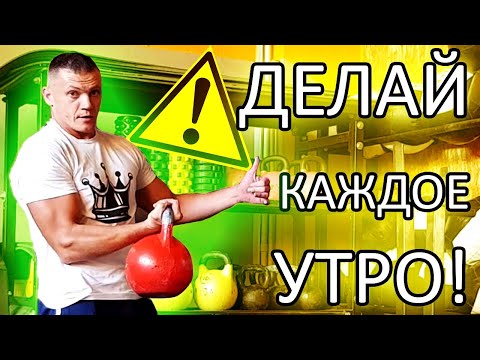 Видео: Лучшие Упражнения для Утренней Зарядки с ОДНОЙ ГИРЕЙ! Делай Каждый День #ГИРЯ_30