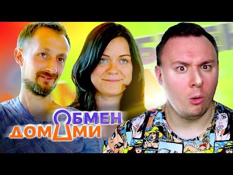 Видео: Обмен Домами ► Слепили ДОМ с Г0ВНА и ПАЛОК