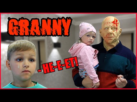 Видео: ГРЕНДПА ОБМАНУЛ МЕНЯ! ГРЕННИ И ГРЕНДПА В РЕАЛЬНОЙ ЖИЗНИ