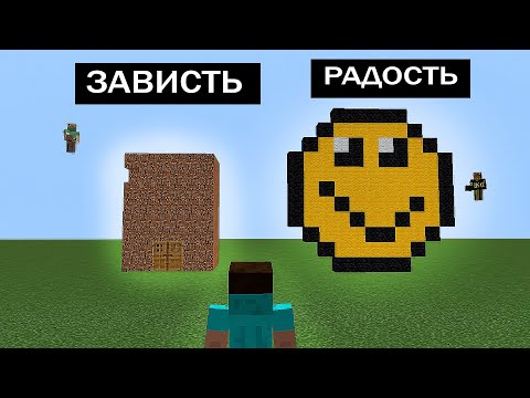 Видео: 2 придурка строят для меня постройки которые вызывают зависть, стыд, гнев и тд. в Майнкрафт