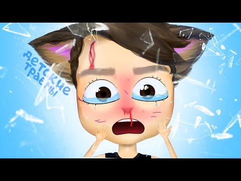 Видео: Мои детские травмы 🤕 анимация Моникот