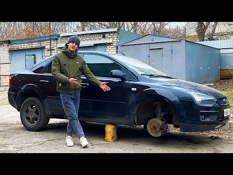 Видео: ОЖИВЛЕНИЕ СТАРОГО ФОРДА ПОСЛЕ 10 ХОЗЯИНОВ | FORD FOCUS 2 1.8 TDCI KKDA | ВОССТАНОВЛЕНИЕ АВТО