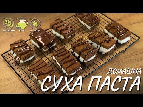 Видео: Кето суха паста без глутен и захар - Tina's Good Food