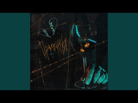 Видео: Привычка