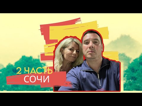 Видео: Сочи 2025 Центр Сочи, морской порт,Сириус