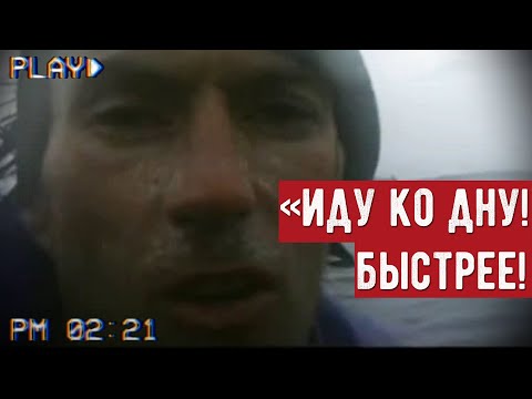 Видео: Мужчина исчез посреди океана, оставив жуткое послание и видео. Безумная история Эндрю Маколи