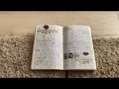 Видео: Личный дневник №34 part/1
