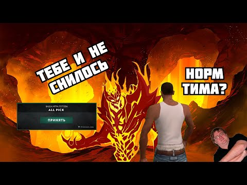 Видео: Удивительные игроки в DOTA2! Такого я не ожидал...