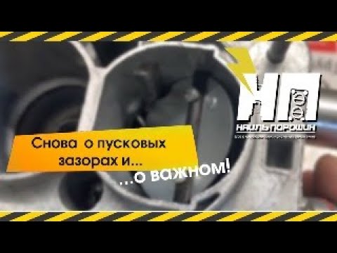 Видео: Регулируем хороший холодный пуск любого двигателя !!