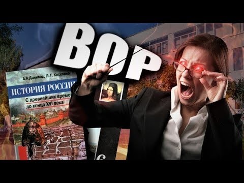 Видео: УЧИТЕЛЬ ИСТОРИИ СЧИТАЛА МЕНЯ ВОРОМ [ИСТОРИЯ ИЗ ЖИЗНИ]