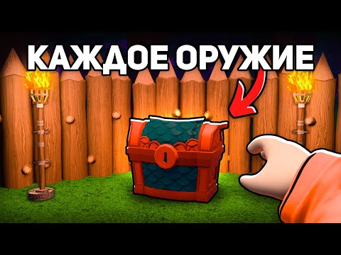 Видео: Я Получил ВСЁ ОРУЖИЕ За 99 Ночей! 😱 99 Nights in the Forest в Роблокс