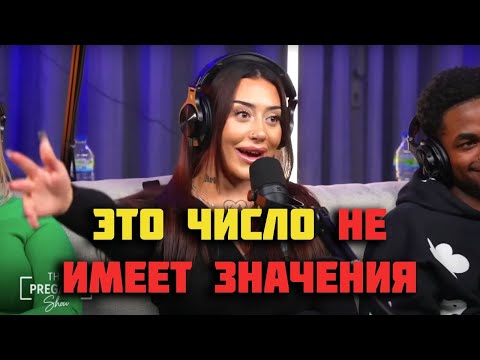 Видео: Мужчина объясняет почему количество бывших женщины важно | Подкаст JustPearlyThings, перевод
