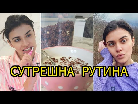 Видео: Сутрешна рутина🎀/  Лили Аначкова/