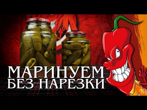 Видео: Маринованный Халапеньо. Рецепт без нарезки.