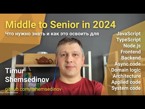 Видео: 🧩 Самые полезные знания для роста — Переосмысление паттернов для JavaScript, TypeScript, Node.js