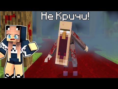 Видео: Если мы Крикнем Майнкрафт становится Страшнее