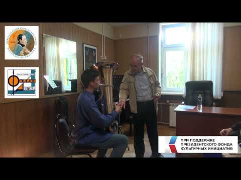 Видео: МК Горбенко В.А.  туба