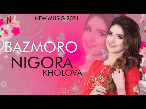 Видео: Нигора Холова - Базморо 2021 \ Nigora Kholova - Bazmoro 2021