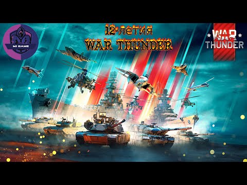 Видео: War Thunder - Начинаем качать немцев с резервов