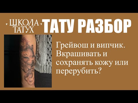 Видео: ТАТУРАЗБОР | Ошибки инструмента и заточки игл  