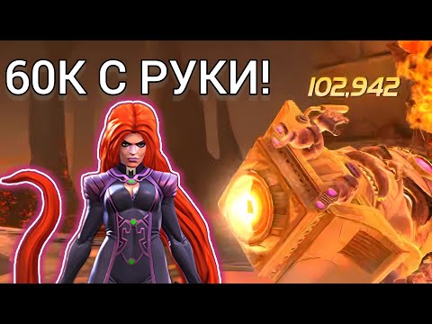 Видео: Как такое пустили в игру? Тест на 7* Медузу 3/45 | Marvel: Битва Чемпионов