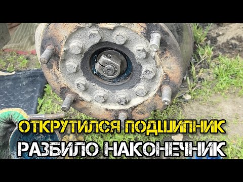 Видео: MAN 8.163. Ремонт грузовика. Переборка суппортов на месте. Протяжка ступицы, замена наконечника.