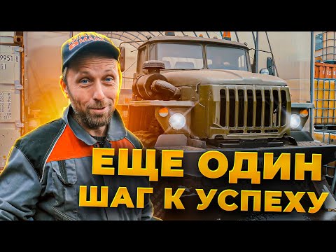 Видео: Ещё один шаг к успеху | Building Our Off-Road Recovery Truck. One Step Closer to Success.