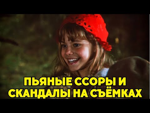 Видео: За кулисами «Красной Шапочки»: кто пил, кто ругался, а кто едва не ушёл?