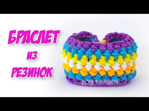 Видео: БРАСЛЕТ ИЗ РЕЗИНОК от подписчицы Виктории Мищенко | Bracelet Rainbow lomm Hook Only