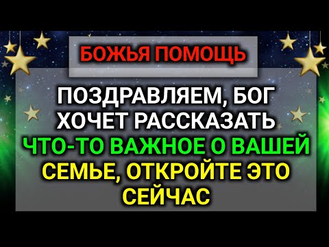 Видео: 𝐆𝐨𝐝 𝐌𝐞𝐬𝐬𝐚𝐠𝐞: У БОГА ВЕЛИКИЕ ПЛАНЫ НА ВАШЕ БУДУЩЕЕ | Божье послание сегодня | Божье послание сейчас