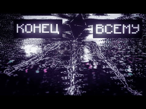 Видео: МОЕМУ МИРУ УЖЕ НИЧЕГО НЕ ПОМОЖЕТ! ОН ДОБРАЛСЯ ДО МЕНЯ! МАЙНКРАФТ ХОРРОР МОД | The broken script #4