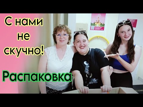 Видео: Распаковка. Огромный заказ #фаберлик / Пункт Выдачи Фаберлик