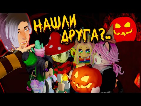 Видео: НОВЫЙ ДРУГ-КАБАЧОК В МИМИКЕ! ХЭЛЛОУИНСКИЙ МОД! Roblox Mimic