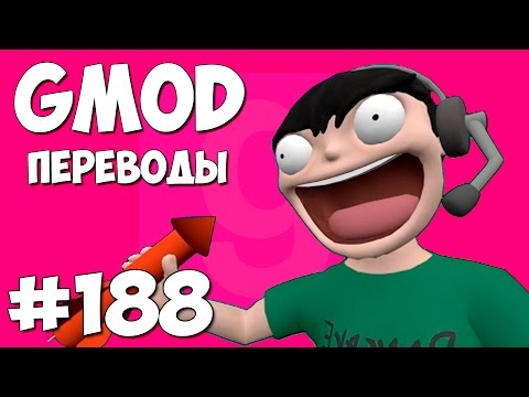 Видео: Garry's Mod Смешные моменты (перевод) #188 - Новые способности (Гаррис Мод Guess Who)