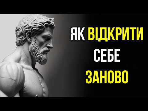 Видео: 10 Звичок, Які потрібно ПРАКТИКУВАТИ у 2024 році