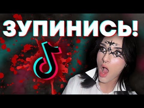 Видео: ВИДАЛИ TikTok ПРЯМО ЗАРАЗ