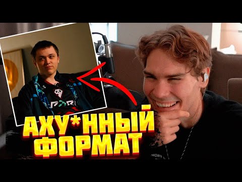 Видео: 🔥NIX СМОТРИТ ВИДЕО ТУПЫЕ ВОПРОСЫ С ANTARES