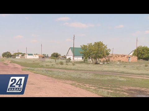 Видео: Как живут в селе Жамбыл, где нет ни одной аптеки