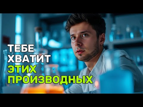 Видео: ЗАДАНИЕ 12 ЕГЭ 2026: ПОЛНЫЙ АЛГОРИТМ. Как находить производные?