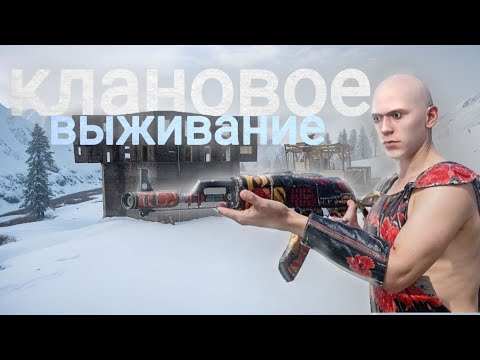 Видео: Безумное Клановое Выживание! 🤯Зарейдили под 0 клан токсиков! В Oxide:Survival island🏝️