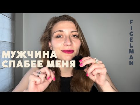 Видео: ИЛИ Я СЕБЯ С НИМ ТЕРЯЮ. Как выстроить равные отношения с партнером 