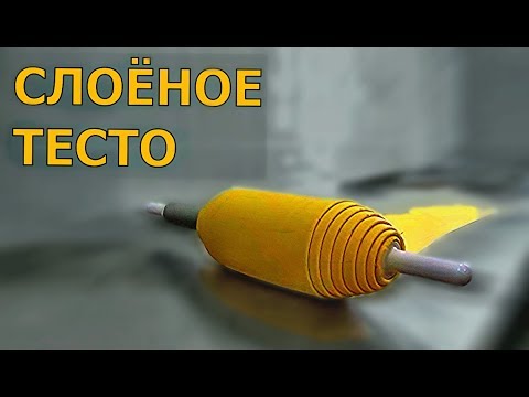 Видео: Как сделать слоеное тесто?