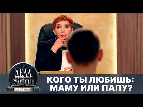 Видео: Дела судебные с Алисой Туровой. Битва за будущее. Эфир от 14.06.24