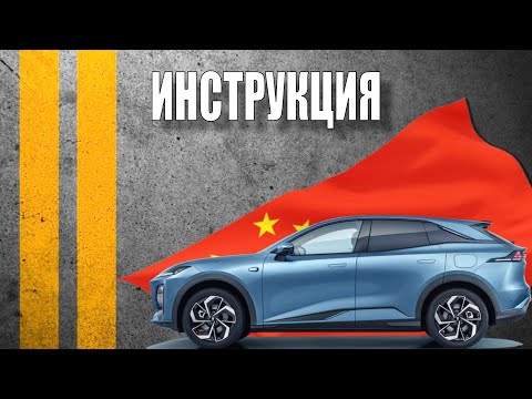 Видео: Инструкция 2024 Changan Shenlan Deepal S07