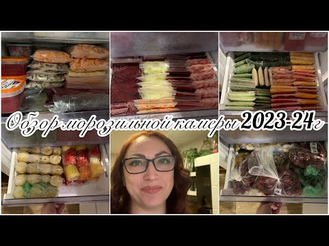Видео: Обзор морозильной камеры 2023 года