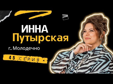 Видео: 45 ЛогоИстория!