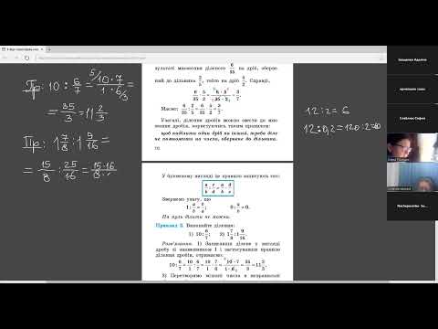 Видео: Математика 6. Взаємно обернені числа. Ділення дробів-1