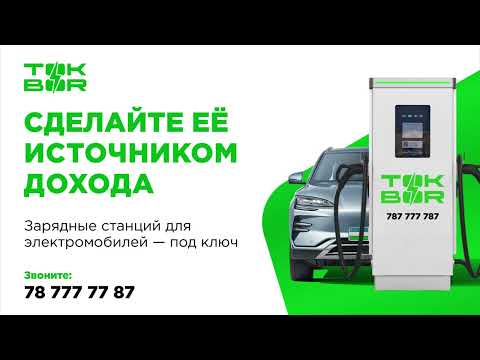 Видео: Есть локация с парковкой?
