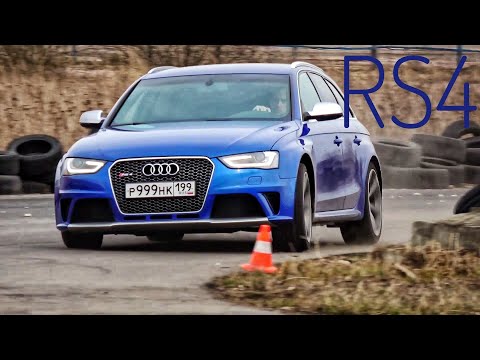 Видео: Audi RS4: автомобиль, который может все?