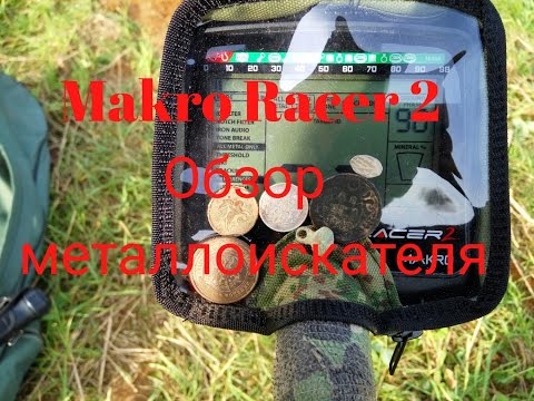 Видео: MAKRO RACER 2 Обзор